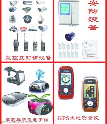 對講機 跨越距離的即時通訊利器